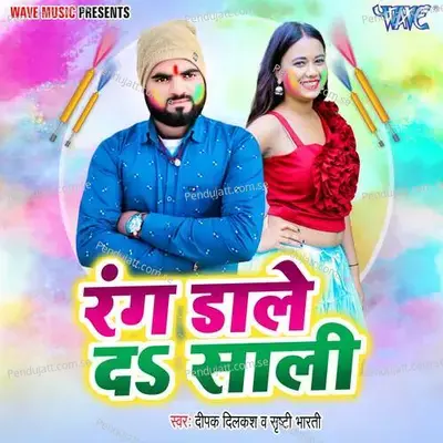 Rang Dale Da Saali - Deepak Dilkash album cover 