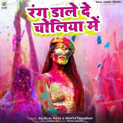 Rang Dale De Choliya Me - Rajelal Raju album cover 