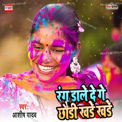 Rang Dale De Ge Chhodi Khade Khade - Ashish Yadav album cover 