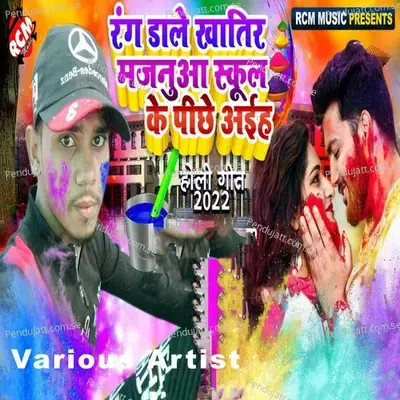 Maal Dusre Pataibu - Satya Narayan album cover 