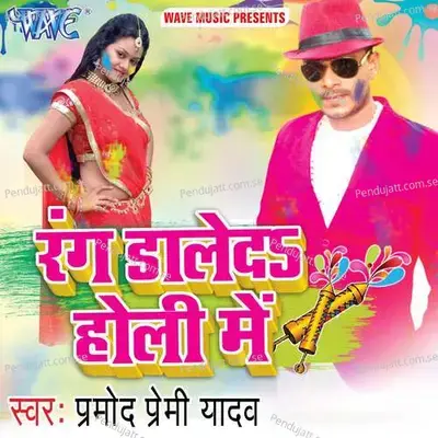 Rang Daleda Holi Me - Shankar Singh