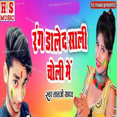 Rang Daleda Sali Choli Me - Laljee Yadav album cover 