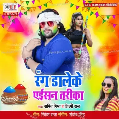 Rang Daleke Aeisan Tarika - Amit Mishra
