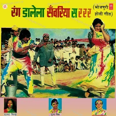 Chaila Mali Hai Gulal - Sarwanand Thakur album cover 