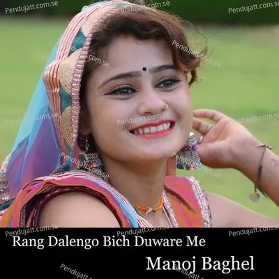 Rang Dalengo Bich Duware Me - Manoj Baghel album cover 
