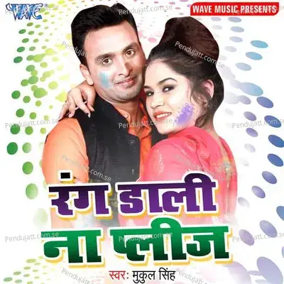 Rang Dali Na Please - Mukul Singh album cover 