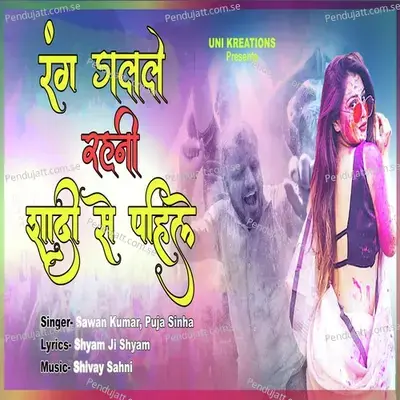 Rang Dalle Rahne Shadi Se Pahile - Sawan Kumar album cover 