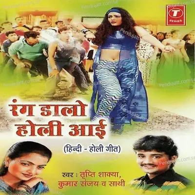 Rang Dalo Holi Aai - Kumar Sanu cover album