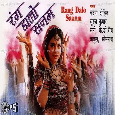 Rang Jo Male Mere - Chandana Dixit album cover 