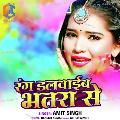 Rang Dalwaib Bhatara Se - Amit Singh album cover 