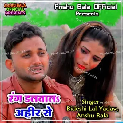 Mat Kara Ham Se Bibah - Bideshi Lal Yadav album cover 