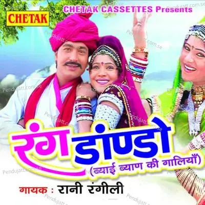 Rang Dando - Raani Rangeeli album cover 