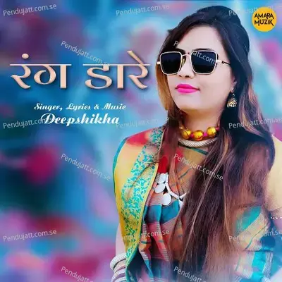 Rang Dare - Deepshikha Jain album cover 