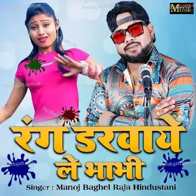 Rang Darwayele Bhabhi - Manoj Baghel Raja Hindustani album cover 