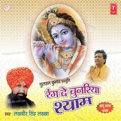 Rang De Chunariya Shyam - Lakhbir Singh Lakkha cover album