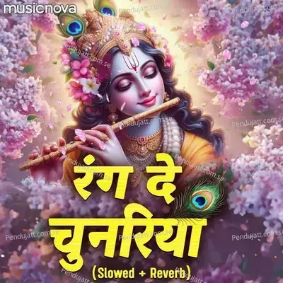 Mangalabare Lo Maa Mandara Phula
