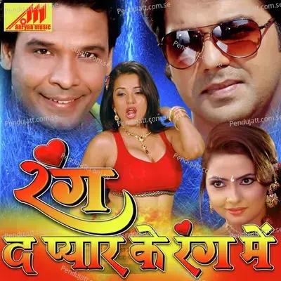 Rang De Pyar Ke Rang Mein - Pawan Singh cover album