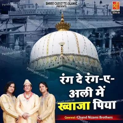 Mohtaaj-E-Karam Hu Khwaja Laj Rakhlo - Chand Nizami Brothers album cover 