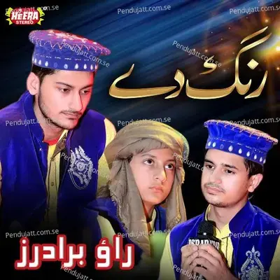 Ji Aya Nu - Rao Brothers album cover 