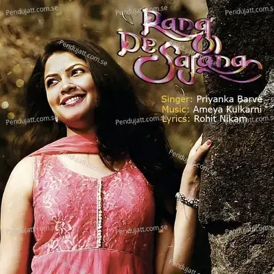  - Ameya Kulkarni 
