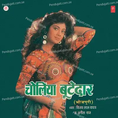 Piya Pardeshiya Aayal Fagunwa - Vijay Lal Yadav album cover 