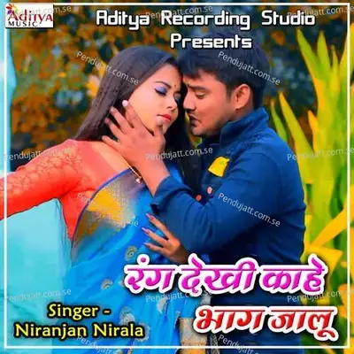 Rang Dekhi Kahe Bhag Jalu - Niranjan Nirala album cover 