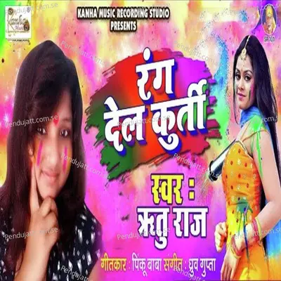 Rang  Del Kurti - Ritu Raj album cover 