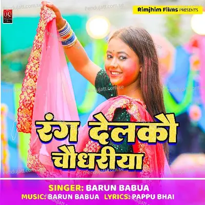 Rang Delako Chaudhariya - Barun Babua album cover 