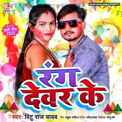 Rang Devare Ke - Bittu Raj Yadav album cover 