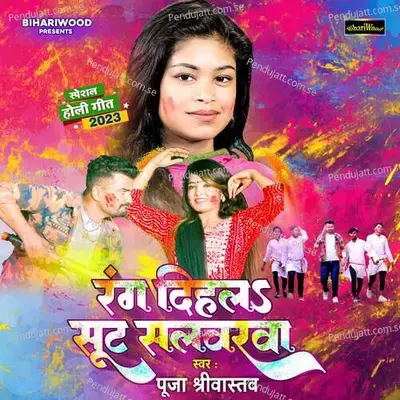 Rang Dihala Suit Salwarva - Pooja Shrivastav album cover 