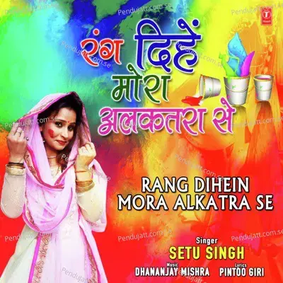 Rang Dihein Mora Alkatra Se - Setu Singh album cover 