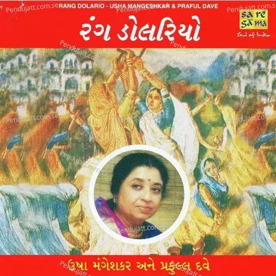 Jota Re Jota Re Bhajan - Usha Mangeshkar album cover 