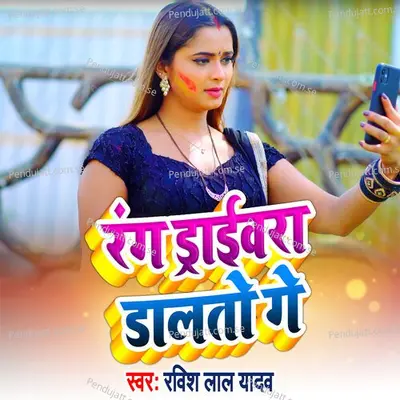 Rang Draiwra Dalto Ge - Rabish Lal Yadav album cover 