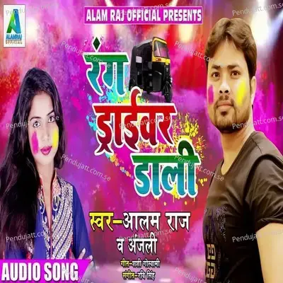 Rang Driver Dali - Alam Raj album cover 