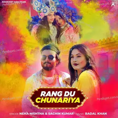 Rang Du Chunariya - Amarjeet Sam album cover 