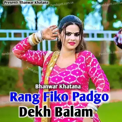 Rang Fiko Padgo Dekh Balam - Bhanwar Khatana album cover 