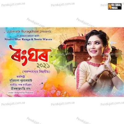 Rang Ghar - Jutimala Buragohain album cover 