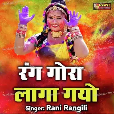 Rang Gora Laga Gayo - Rani Rangili album cover 