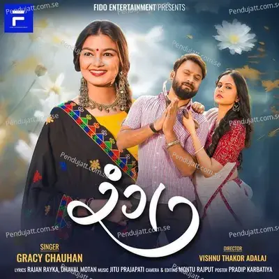 Rang - Gracy Chauhan album cover 