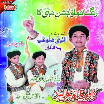 Tauba - Rao Brothers album cover 