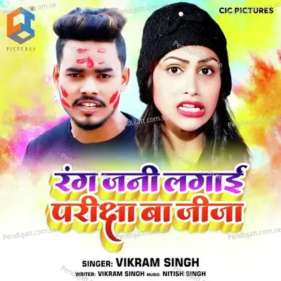 Rang Jani Lagai Pariksha Ba Ja - Vikram Singh album cover 