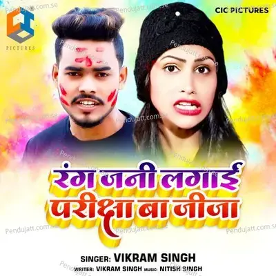 Rang Jani Lagai Pariksha Ba Jija - Vikram Singh album cover 