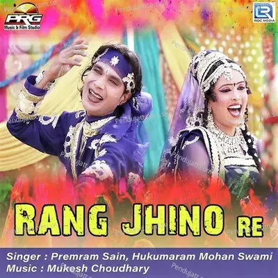 Rang Jhino Re - Premram Sain
