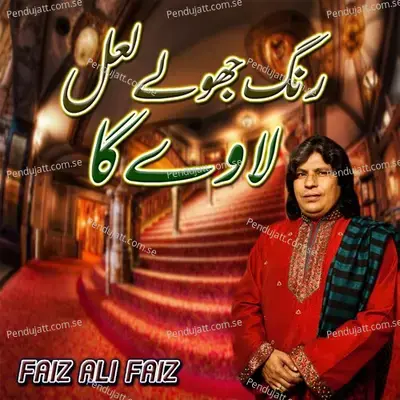 Rang Jholay Lal Laway Ga - Faiz Ali Faiz album cover 