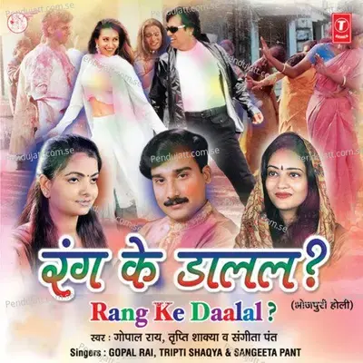 Rang Ke Daalal - Gopal Rai cover album