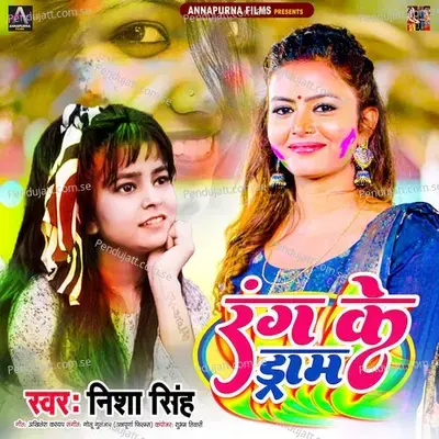 Rang Ke Dram - Nisha Singh album cover 