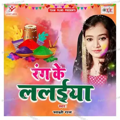 Rang Ke Lalaiya - Sakshi Raaj album cover 