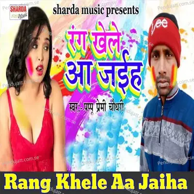 Rang Khele Aa Jaiha - Pappu Premi Chaudhari album cover 