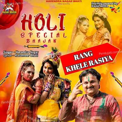 Rang Khele Rasiya - Harendra Nagar album cover 