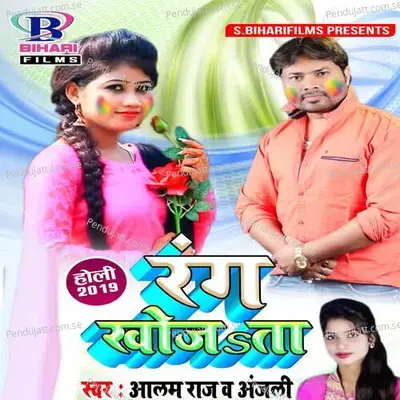 Rang Khoja Ta - Alam Raj album cover